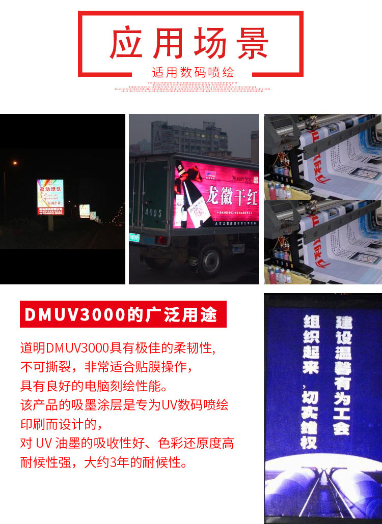 DMUV3000詳情頁_07