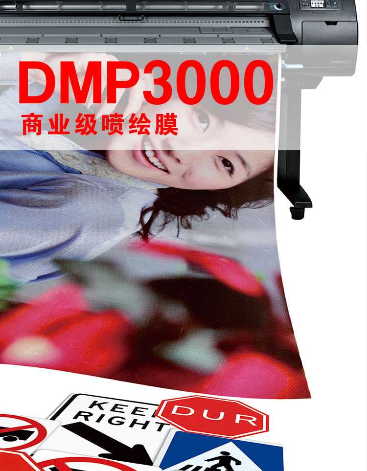 DMP3000詳情頁_01