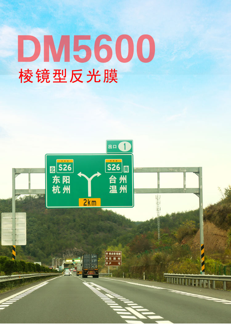 DM5600詳情頁(yè)_01