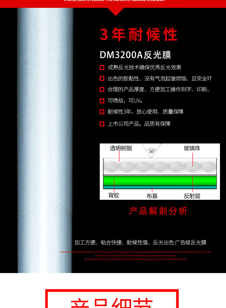 DM3200A詳情頁_03